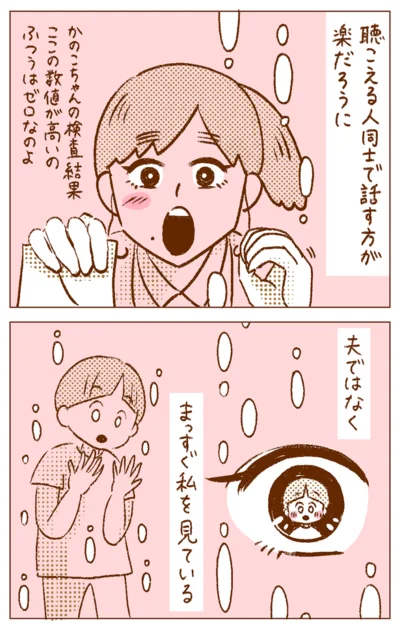 『わたしのことが「見えている」人』より