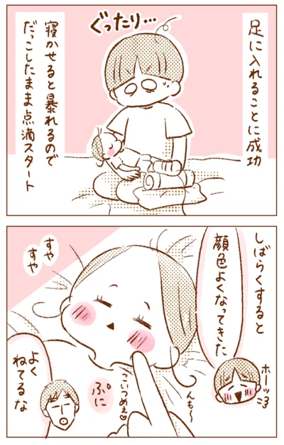 『わたしのことが「見えている」人』より