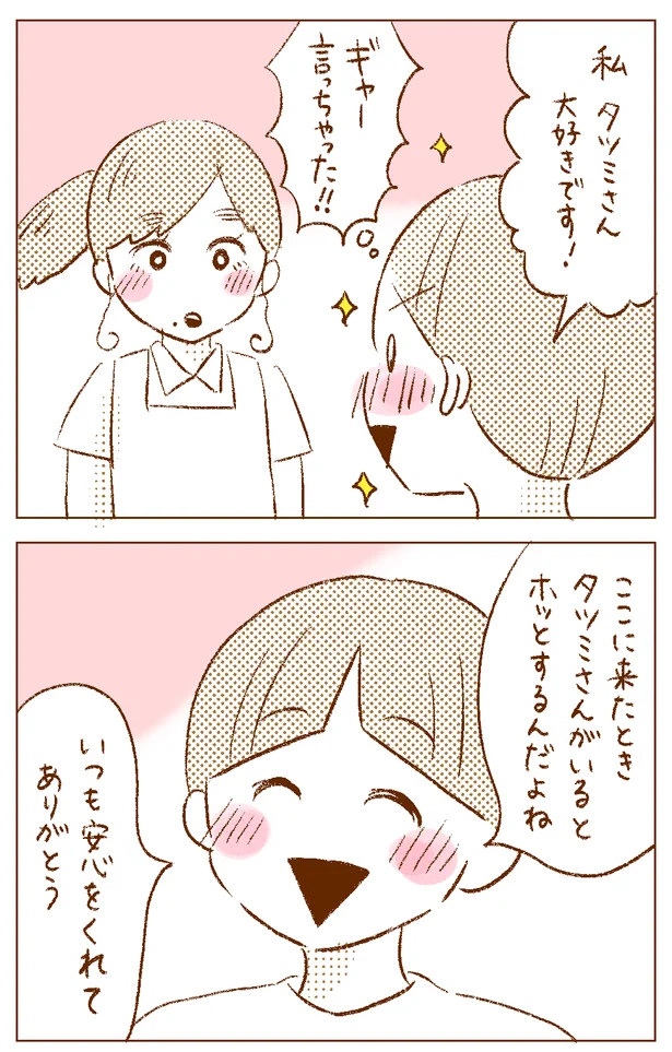 『わたしのことが「見えている」人』より