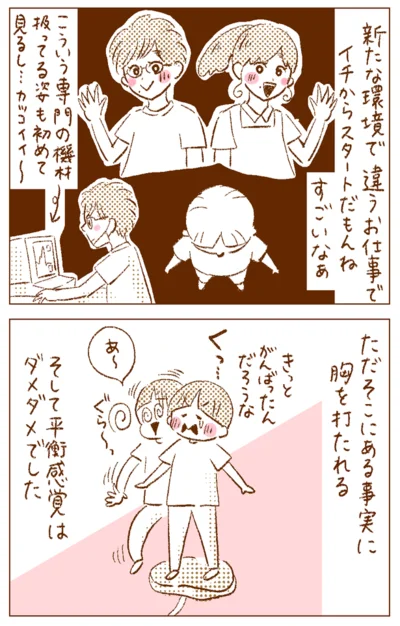 『わたしのことが「見えている」人』より