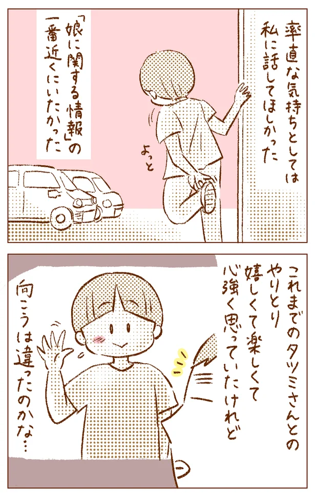 『わたしのことが「見えている」人』より