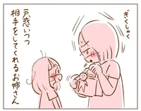 待ち時間長い…子連れの病院の待合室であった素敵な出会い／わたしのことが「見えている」人（4）