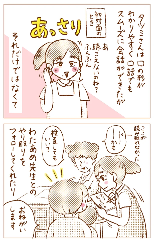 『わたしのことが「見えている」人』より