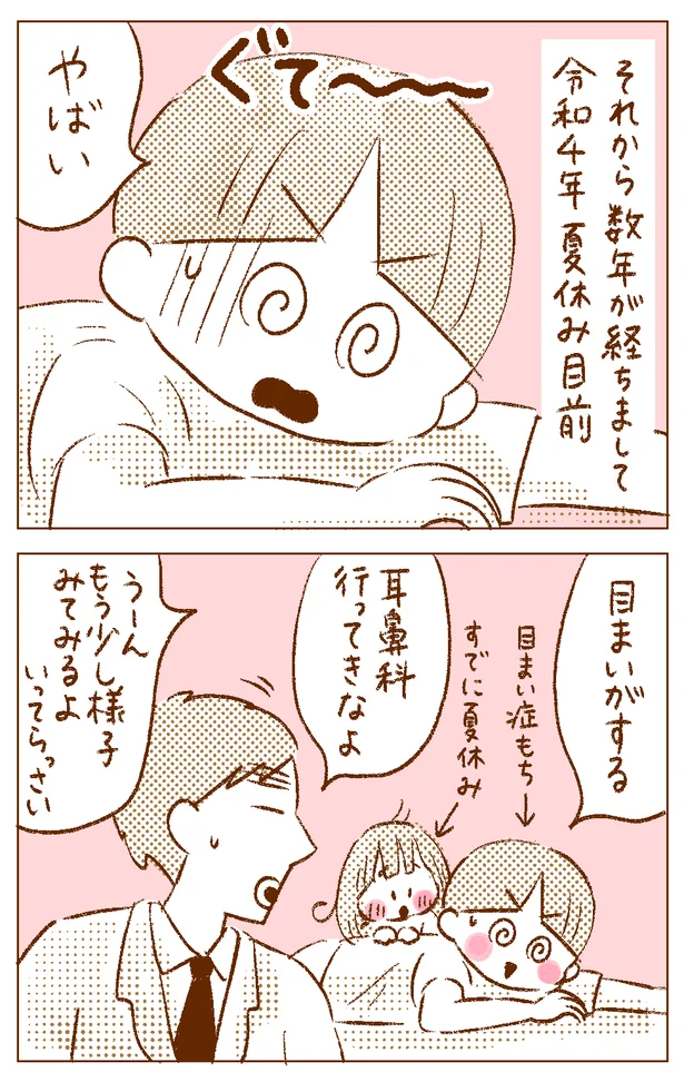 『わたしのことが「見えている」人』より