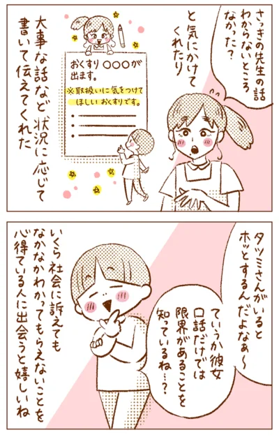 『わたしのことが「見えている」人』より