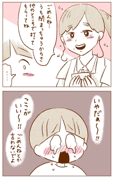 『わたしのことが「見えている」人』より