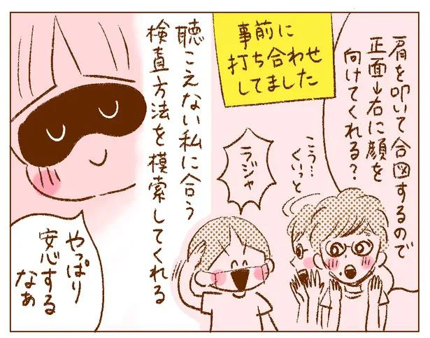 耳の聴こえない私を 変わらず支えてくれる素敵なひと わたしのことが 見えている 人 6 レタスクラブ 耳の聴こえない私を 変わらず支えてくれる素敵なひと わたしのことが 見えている 人 6 レタスクラブ