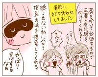 耳の聴こえない私を、変わらず支えてくれる素敵なひと／わたしのことが「見えている」人（6）