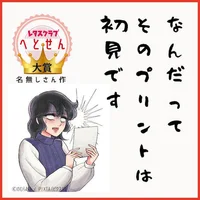 【ついに決定！】力作ぞろいの「第2回へとへと川柳コンテスト」入賞作品を発表！