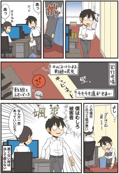 僕はむしろ被害者