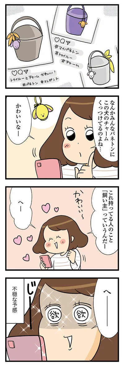 かわいいなー