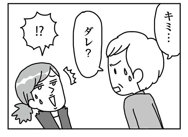 キミ…ダレ?
