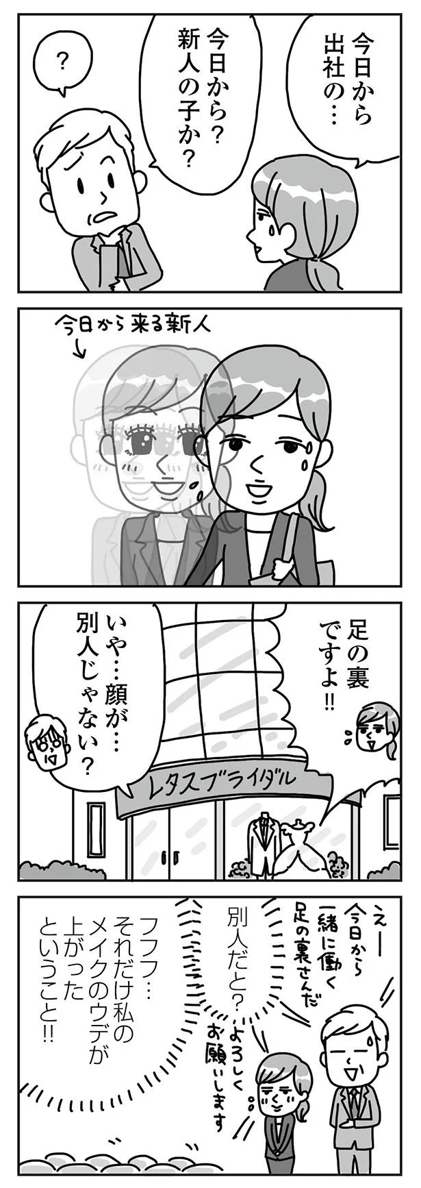 別人じゃない？