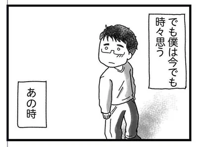 今でも時々思う…