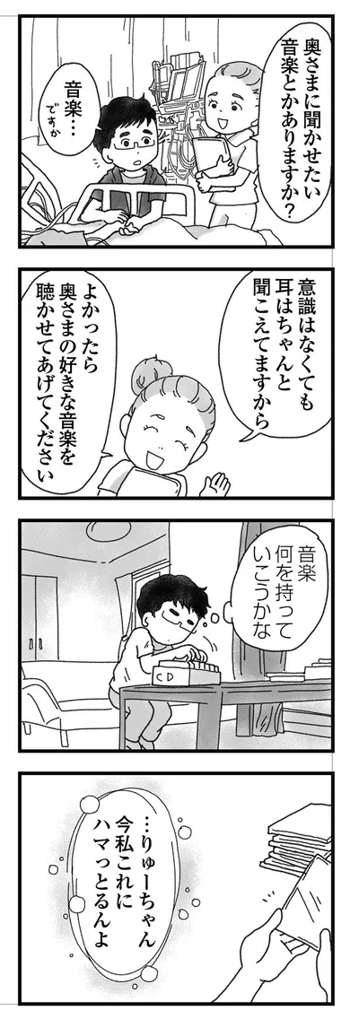 音楽何を持って行こう