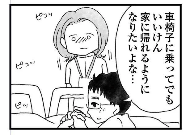 車椅子に乗ってでもいいけん