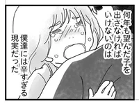 不妊治療の末に授かった命は子宮外妊娠。突然死した妻と僕の過去の物語／私がシングルファザーになった日（10）