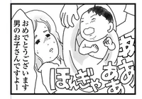 第一子が空に帰った翌年、ついに妻が妊娠！ 喜びもつかの間、出産はとにかく壮絶で／私がシングルファザーになった日（12）