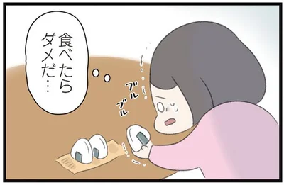 食べたらダメだ…