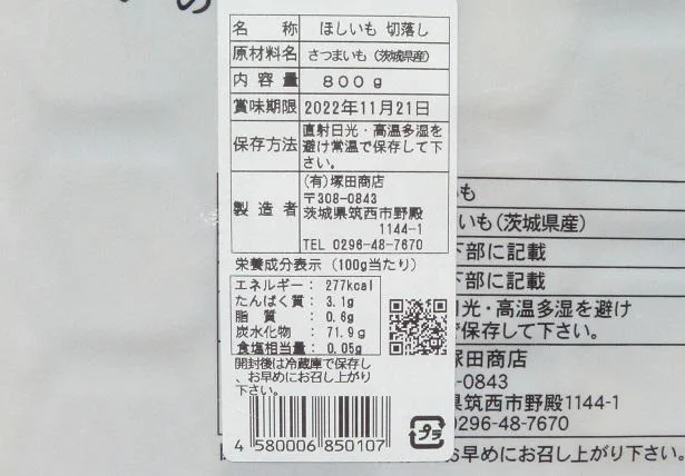 たんぱく質のほか、ビタミンも豊富なので風邪対策に頼もしい食材です