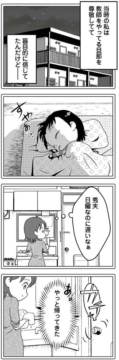 日曜なのに遅いなぁ