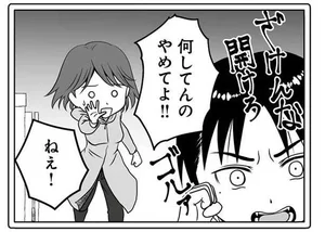 不倫の証拠を突きつけると夫が逆ギレ！ 幼い娘がいる実家にまさかの殴り込み！／失踪した不倫夫がホストに転職してた…（4）