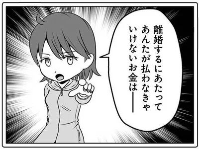 あんたが払わなきゃいけないお金は