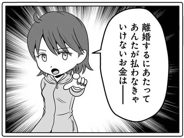 あんたが払わなきゃいけないお金は