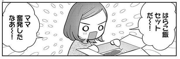 はらこ飯セットだ~!