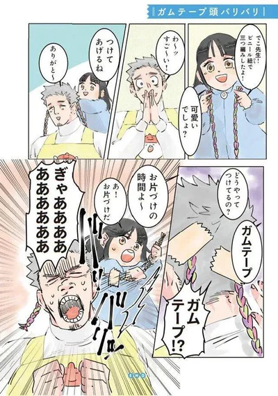 「保育士でこ先生」より