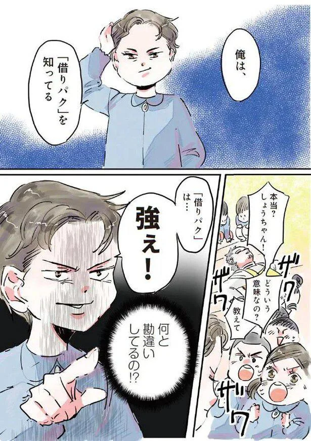 「保育士でこ先生」より