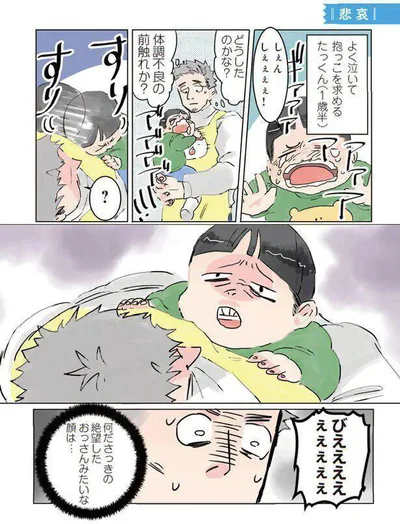 「保育士でこ先生」より