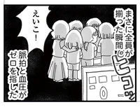 とうとう訪れたその時。家族が揃うのを待っていたかのように妻は旅立った／私がシングルファザーになった日（16）