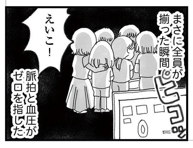 まさに全員が揃った瞬間