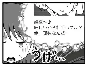 ブログにライブ配信も!? お客を「姫様」と呼ぶ夫がイタすぎる／失踪した不倫夫がホストに転職してた…（8）