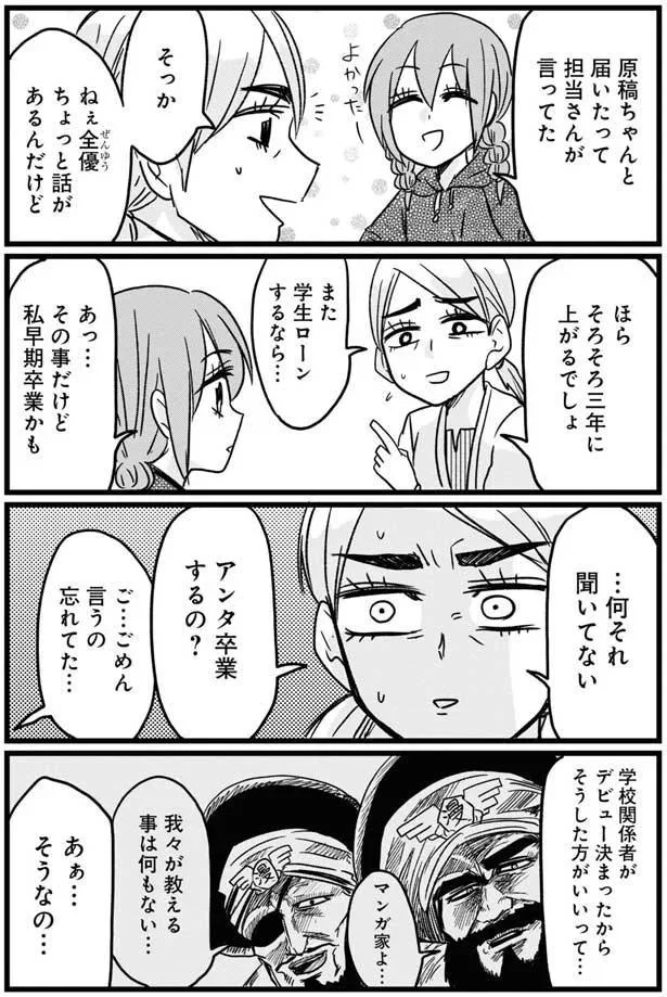 難病ってマジか 大腸の全摘出など10回に及ぶ手術 マンガ家 島袋全優さんが語る過酷な闘病生活 画像98 280 レタスクラブ