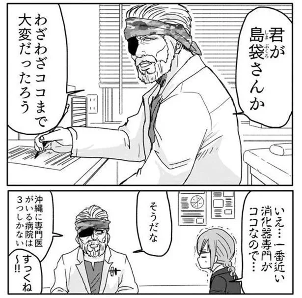 難病ってマジか 大腸の全摘出など10回に及ぶ手術 マンガ家 島袋全優さんが語る過酷な闘病生活 画像2 280 レタスクラブ