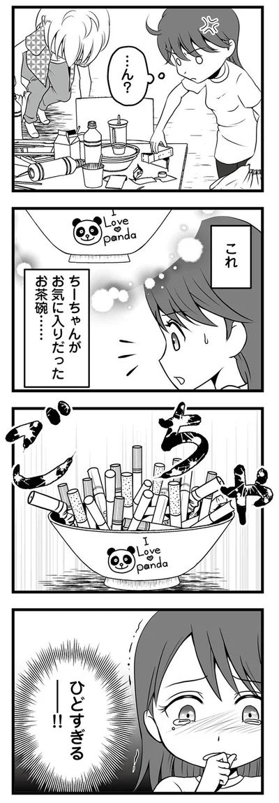 ちーちゃんがお気に入りだったお茶碗