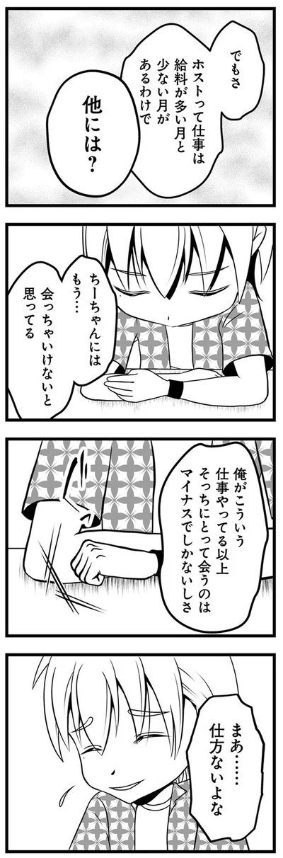 まあ…仕方ないよな