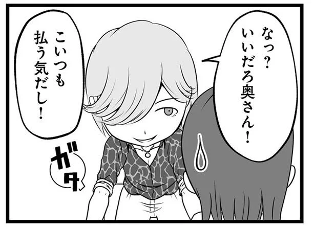 なっ？いいだろ奥さん！