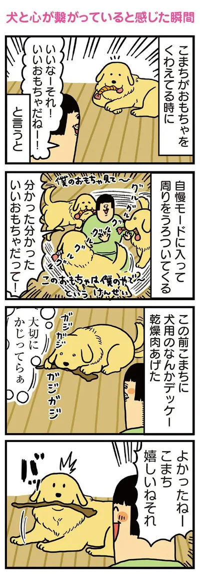 『まめきちまめこニートの日常　こまちとタビ2』より