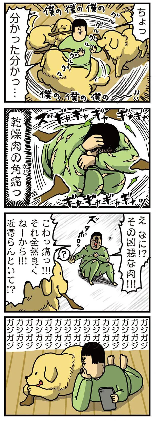 『まめきちまめこニートの日常　こまちとタビ2』より