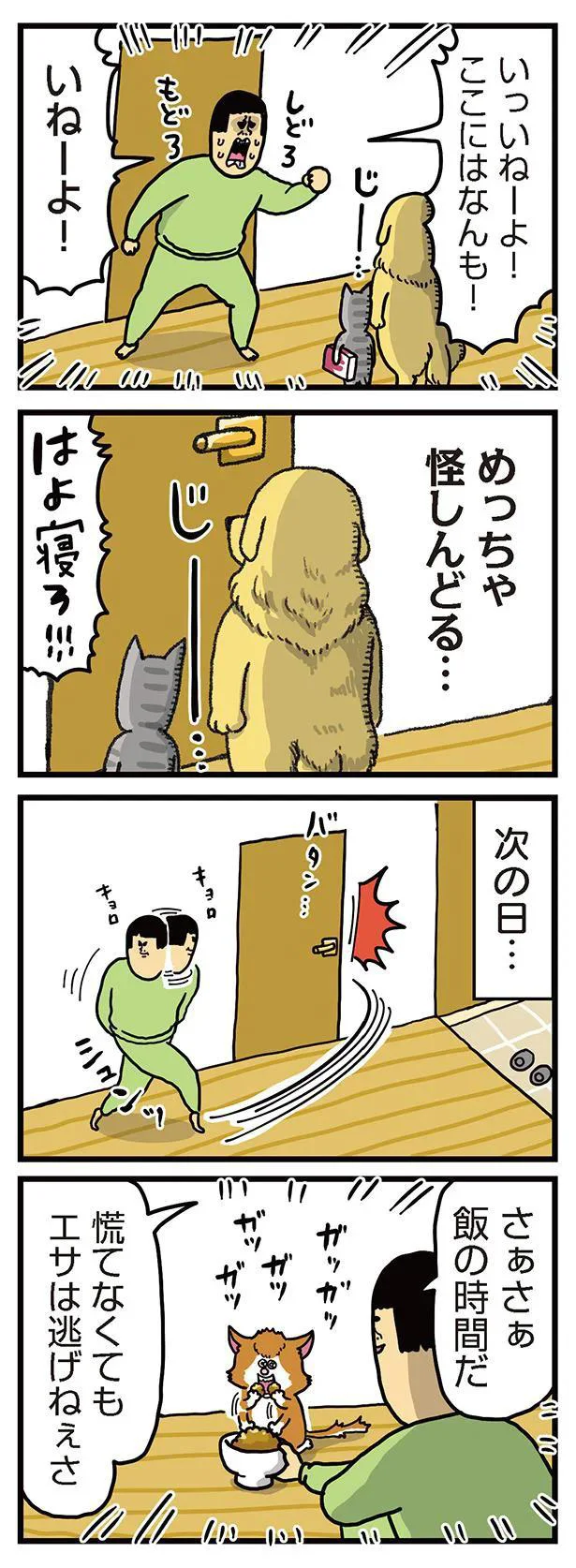 『まめきちまめこニートの日常　こまちとタビ2』より