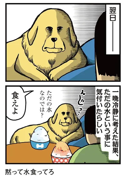 『まめきちまめこニートの日常　こまちとタビ3』より