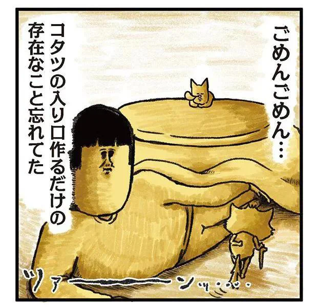  『まめきちまめこニートの日常　こまちとタビ』より