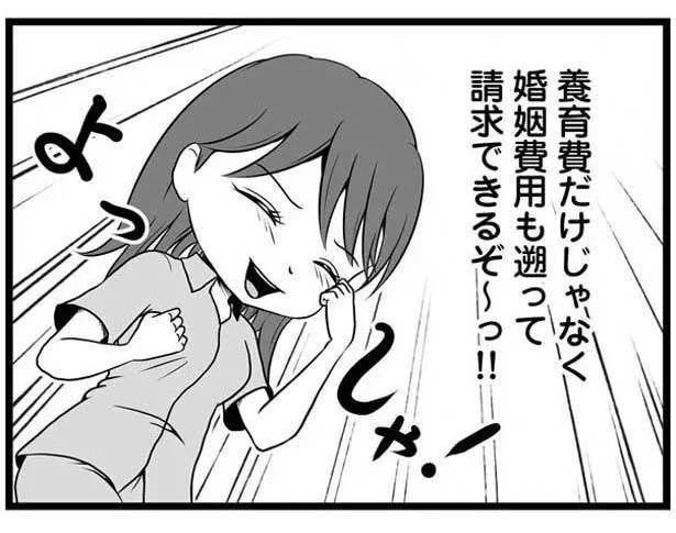 よっしゃ!