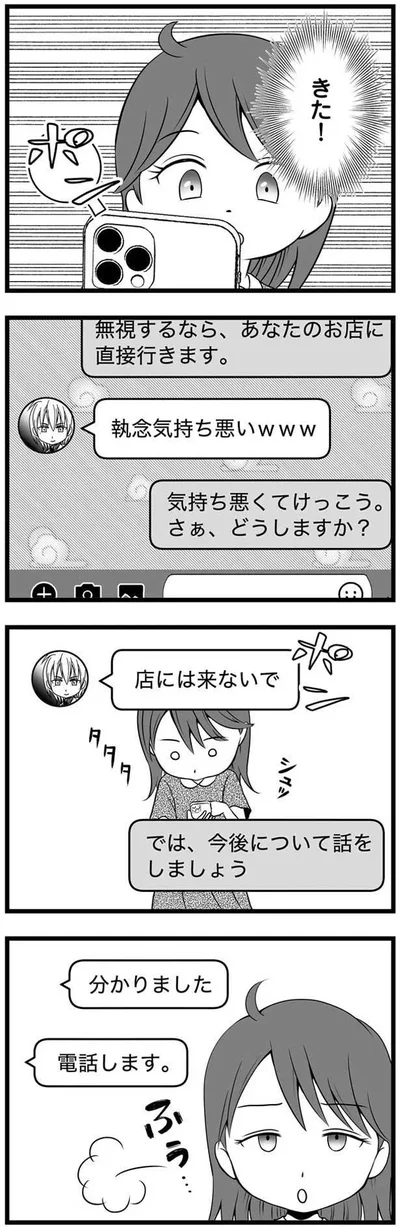 電話します