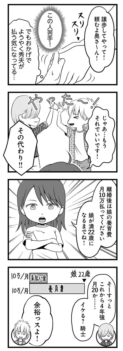 もうそれでいいです