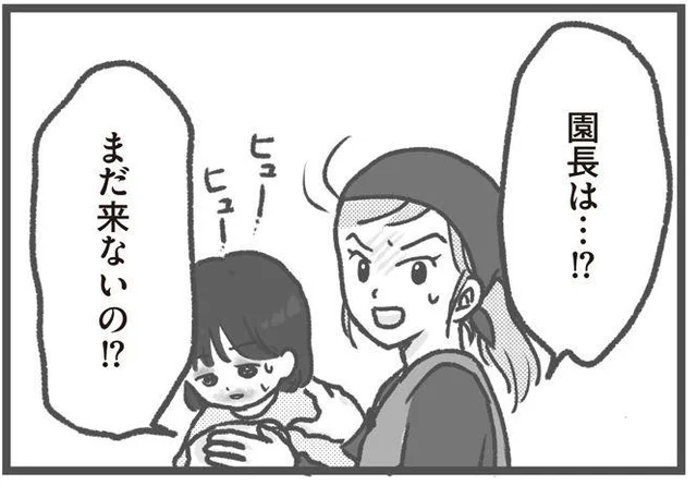 【保育園トラブル】元保育士が実体験を元に描いたマンガ『保育園トラブル モラハラ園長と闘います』著者に聞きました