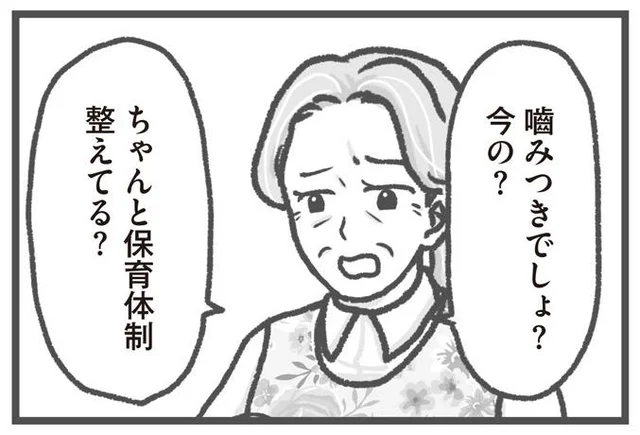 「しつけがなってない」なんて簡単に言わないで…元保育士が実話をもとに描く『保育園トラブル モラハラ園長と闘います』著者インタビュー